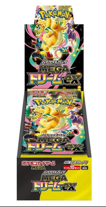 Pokemon MEGA Dream Booster Box  M2a: High Class Pack: MEGA Dream ex (M2a)