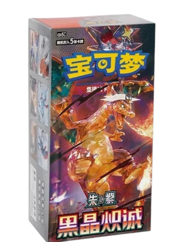 Pokemon Black Crystal Blaze Booster Box (Chinese)