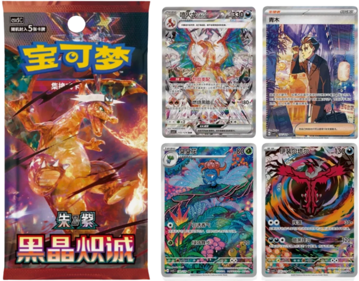 Pokemon Black Crystal Blaze Booster Box (Chinese)