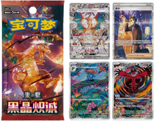 Pokemon Black Crystal Blaze Booster Box (Chinese)