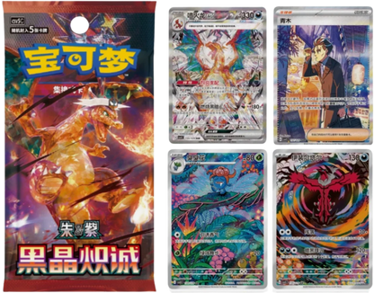 Pokemon Black Crystal Blaze Booster Box (Chinese)