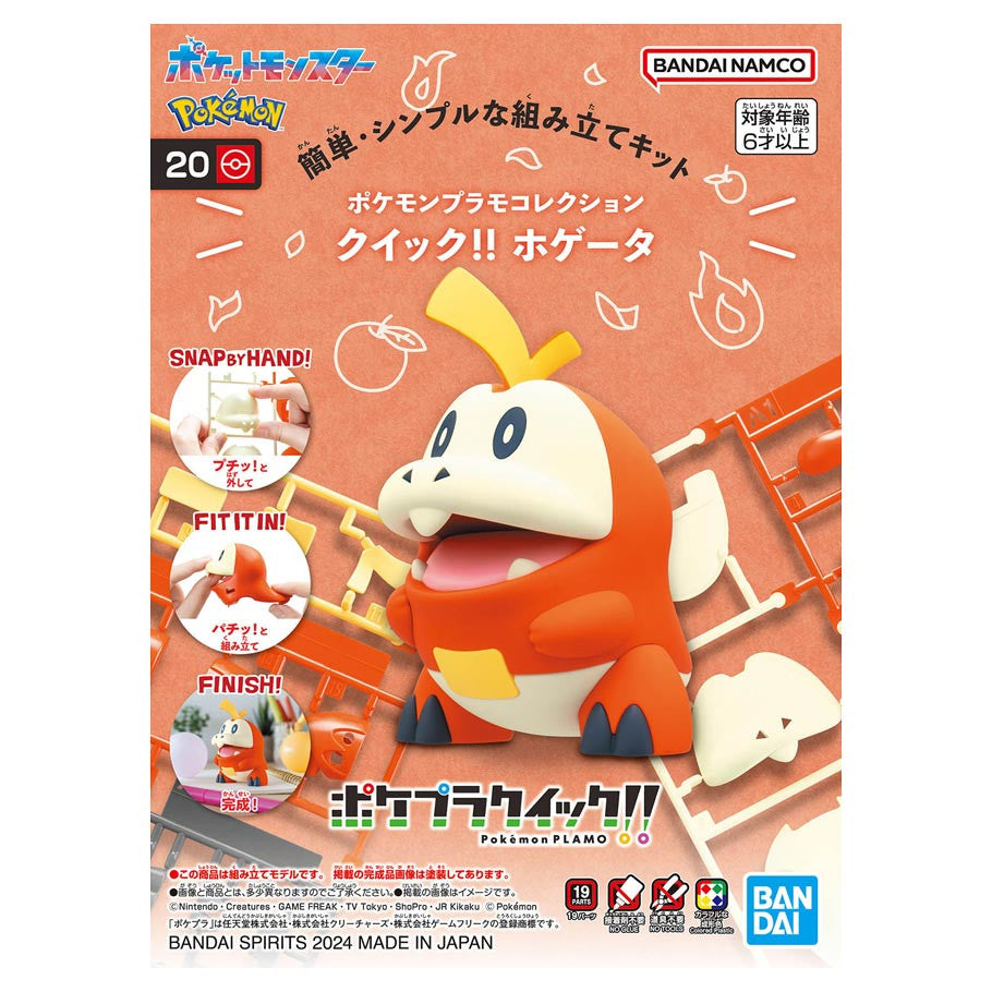 Pokemon Model Kit Quick: Fuecoco