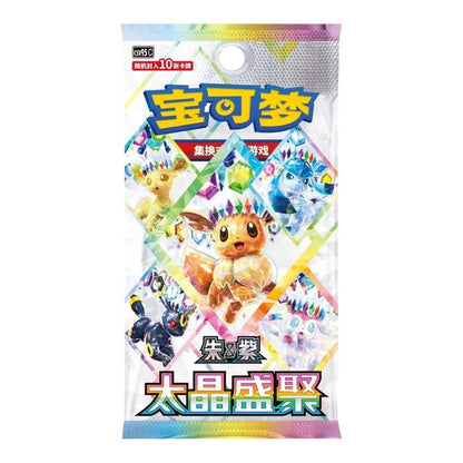Pokemon Prismatic Booster Box Chinese