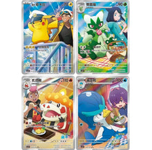 Pokemon Gem 5 Chinese Booster Box- Captain Pikachu Chase