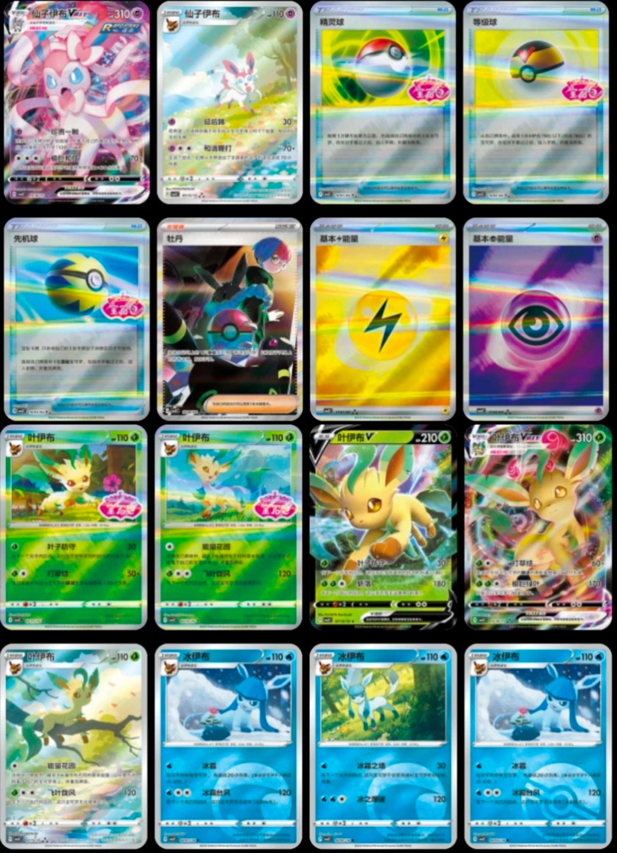 Pokemon Gem 2 Booster Box- Chinese