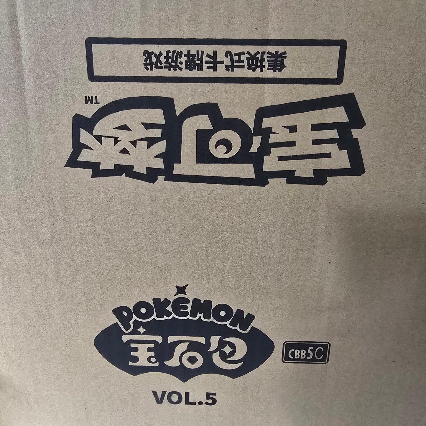 Pokemon Gem 5 Chinese Booster Box CASE - Captain Pikachu Chase