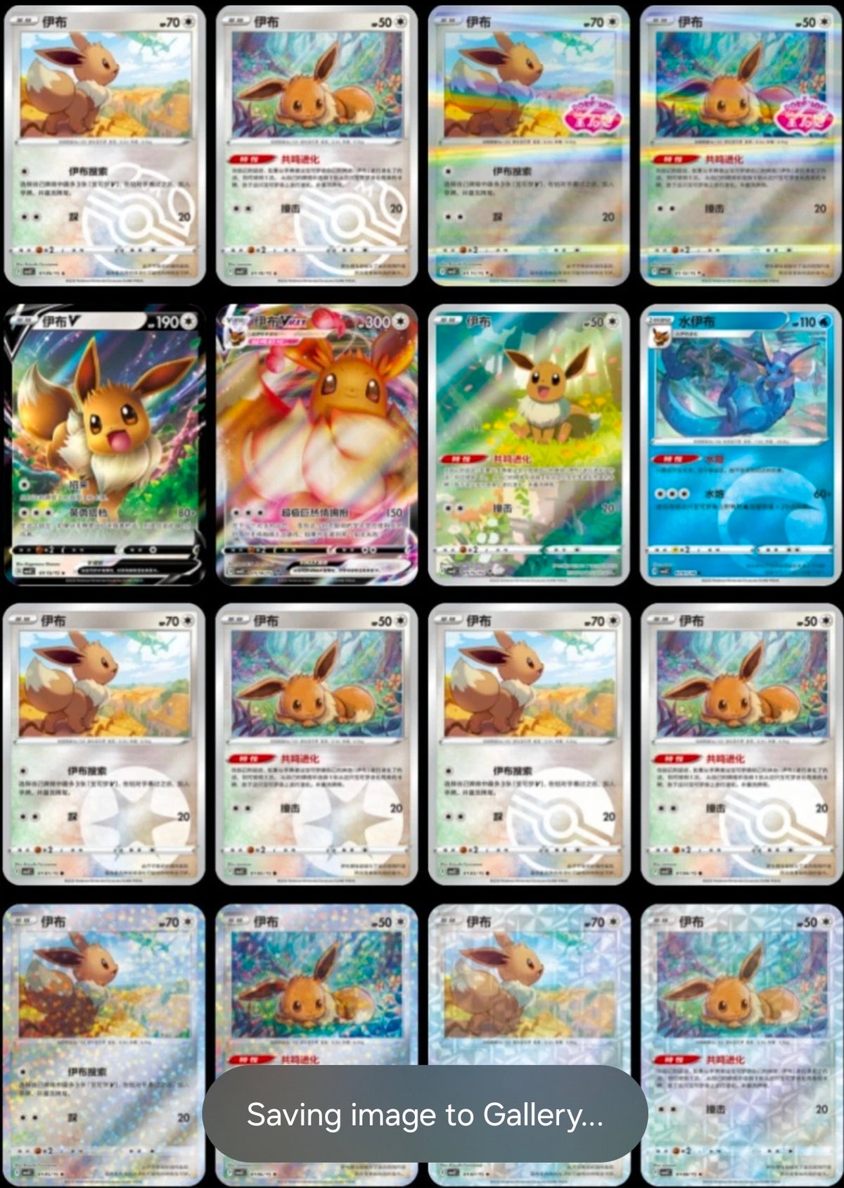 Pokemon Gem 2 Booster Box- Chinese