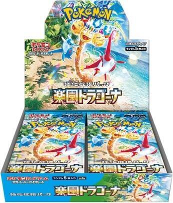 Pokemon Paradise Dragona Booster Box - SV7a
